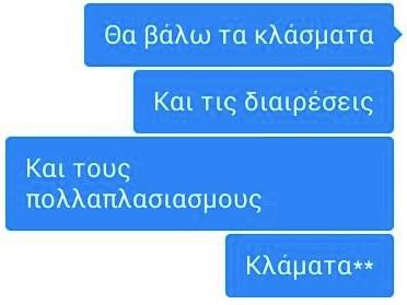 Τα πιο απίθανα και αστεία ελληνικά μηνύματα που κυκλοφορούν! - Εικόνα4