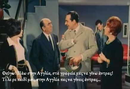 Απίθανες ατάκες του ελληνικού κινηματογράφου γίνονται viral - Εικόνα5