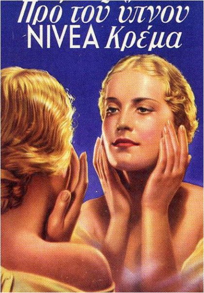 Παλιές ελληνικές διαφημιστικές αφίσες - Εικόνα 