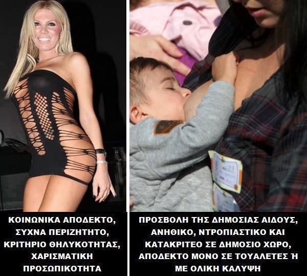40 χιουμοριστικες φωτογραφίες που κυκλοφορήσαν στο ελληνικό διαδίκτυο και έκαναν θραύση. - Εικόνα11