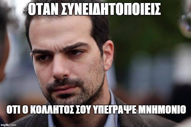 40 χιουμοριστικες φωτογραφίες που κυκλοφορήσαν στο ελληνικό διαδίκτυο και έκαναν θραύση. - Εικόνα39