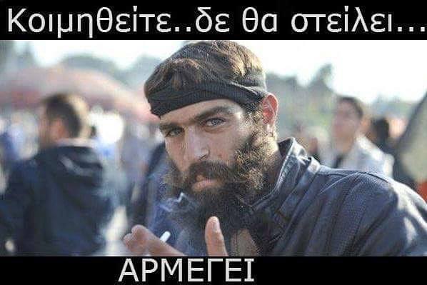 40 χιουμοριστικες φωτογραφίες που κυκλοφορήσαν στο ελληνικό διαδίκτυο και έκαναν θραύση. - Εικόνα45