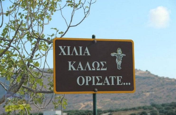 Υπάρχει ένα χωριό στην Ελλάδα όπου δεν καπνίζει κανείς. Μόνο οι καμινάδες των σπιτιών! - Εικόνα 1