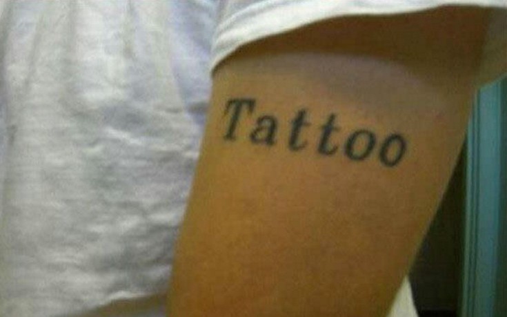 Τατουάζ μόνο για μεθυσμένους... - Εικόνα 7