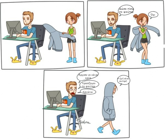 15 Χιουμοριστικά Κόμικς για τις Δυσκολίες του Γυναικείου Κόσμου - Εικόνα8
