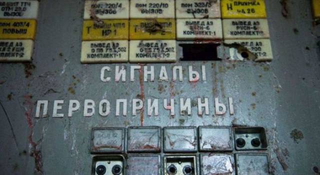 Μέσα στο πυρηνικό σταθμό του Τσερνομπίλ - Εικόνα 2