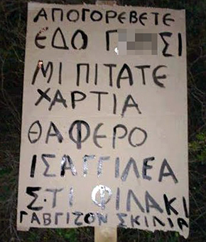 ΑΘΑΝΑΤΗ Ελληνική Πινακίδα! Όχι μια ΑΛΛΑ 11! - Εικόνα 5
