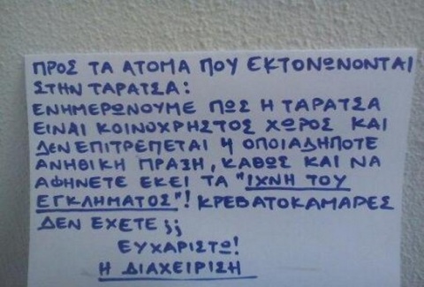 ΑΘΑΝΑΤΗ Ελληνική Πινακίδα! Όχι μια ΑΛΛΑ 11! - Εικόνα 6