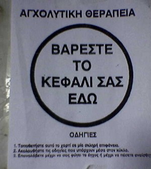 ΑΘΑΝΑΤΗ Ελληνική Πινακίδα! Όχι μια ΑΛΛΑ 11! - Εικόνα 7