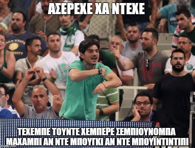40 αστείες ελληνικές φωτογραφίες γεμάτες γέλιο και σάτιρα - Εικόνα 17