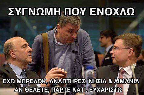40 αστείες ελληνικές φωτογραφίες γεμάτες γέλιο και σάτιρα - Εικόνα 20