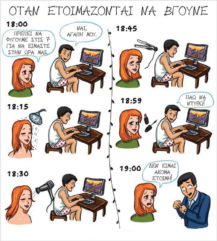 Οι διαφορές μεταξύ Ανδρών και Γυναικών, μέσα από 14 αστείες εικόνες. - Εικόνα 16