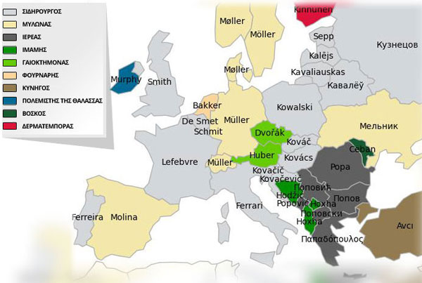 Δείτε από πού προέρχονται τα πιο κοινά ευρωπαϊκά επώνυμα