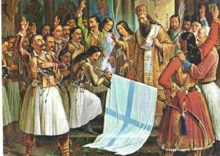 25η Μαρτίου: Αφιέρωμα στην Επανάσταση του 1821