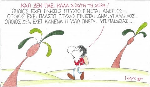 Ελληνικά Memes που Αγαπήσαμε...! (Μέρος 1ο)