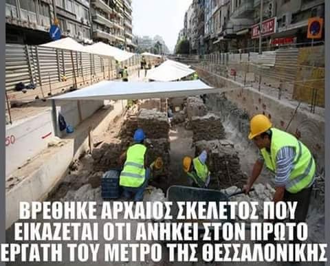 Ελληνικά Memes που Αγαπήσαμε...! (Μέρος 1ο)