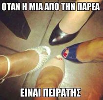 Ελληνικά Memes που Αγαπήσαμε…! (Μέρος 2ο)