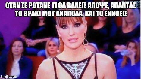 Ελληνικά Memes που Αγαπήσαμε…! (Μέρος 3ο)