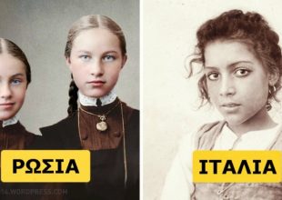 Πως έμοιαζαν οι Πρόγονοί μας πριν από 100 χρόνια