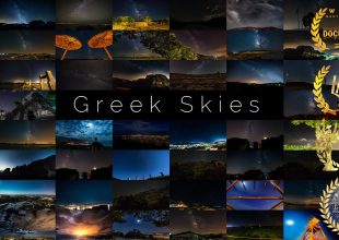 Ο Ελληνικός νυχτερινός ουρανός 365 ημέρες το χρόνο!!!