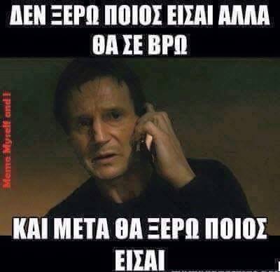 Ελληνικά Memes που Αγαπήσαμε…! (Μέρος 5ο)