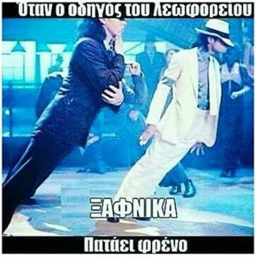 Ελληνικά Memes που Αγαπήσαμε…! (Μέρος 7ο)