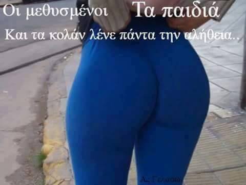 Ελληνικά Memes που Αγαπήσαμε…! (Μέρος 8ο)
