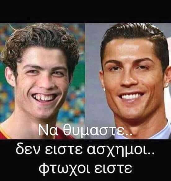 Ελληνικά Memes που Αγαπήσαμε…! (Μέρος 8ο)