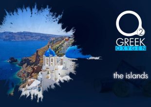 Ελληνική εταιρεία πουλά φρέσκο, ελληνικό αέρα στους τουρίστες (κυριολεκτικά)