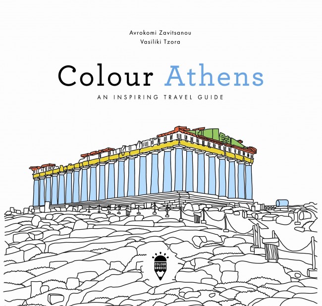 Colour Greece: Οι ταξιδιωτικοί οδηγοί ζωγραφικής που θέλουν να δώσουν χρώμα στην Ελλάδα