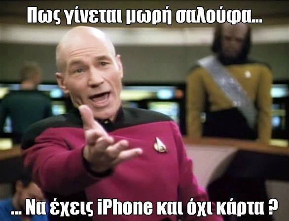 Ελληνικά Memes που Αγαπήσαμε…! (Μέρος 9ο)