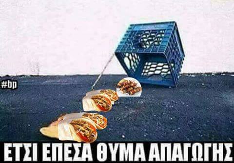 Ελληνικά Memes που Αγαπήσαμε…! (Μέρος 10ο)