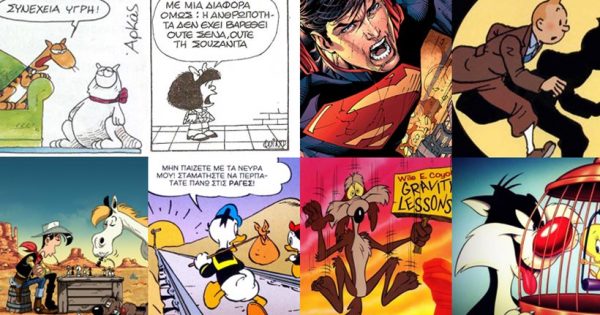 7 και 1 διάσημα κόμικς που άφησαν εποχή