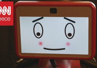 Το ρομπότ που συναισθάνεται την ανθρώπινη απογοήτευση